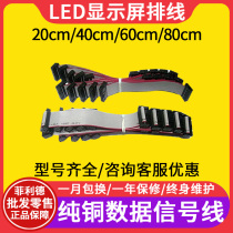 LED display 16P cable 18 25 40 cm data signal line single and double color full color pure copper wire accessories