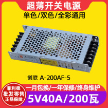 Chuanglian A-200AF-5 300AB-5 350AA-5 Full color LED display power supply 5V60A Ultra-thin 5V40A