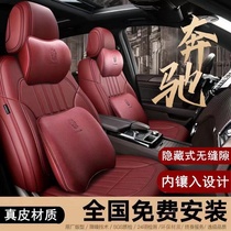 The Benz E300L cushion E260L glc260 gle350 glk A200L GLB C260L car seat