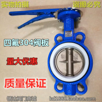 Manual PTFE butterfly valve 304 stainless steel valve plate cast iron wafer valve 3 inch 4 inch 6 inch DN80 100 150