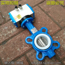 304 stainless steel pneumatic wafer butterfly valve accessories quick installation ventilation dust lining PTFE DN6580100150