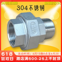 304 stainless steel inside and out silk live internal and external tooth joint oil Ren pipe quick succession by Ren 1 inch 2 inch DN25 40 50