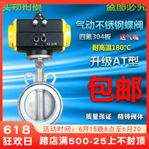 D671F-16P Pneumatic 304 stainless steel butterfly valve Teflon disc valve for clip-type quick switch DN80 100150