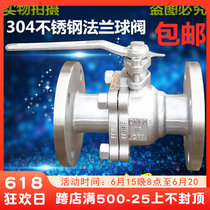 304 stainless steel flange ball valve Q41F-16P national standard ball valve valve 1 inch 2 inch DN25 40 50 80100