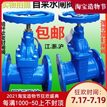 Z45X-16Q dark rod flange soft seal gate valve elastic seat seal fire tap valve switch 4 inch DN80100