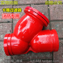 Fire clamp filter steel card filter valve clamp y Filter 3 inch 4 inch 6 inch DN80 100 150