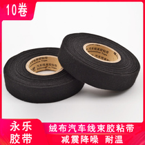 Yongle suede cloth car harness adhesive tape HX9531 engine compartment shock absorbing noise reduction flame retardant insulating cloth base adhesive tape