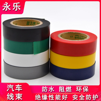 Yongle car harness adhesive tape pressure resistant PVC insulating electrician adhesive tape Low VOC flame retardant waterproof and environmentally friendly E2100