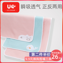 ugbabybaby Compartments Urine Mat Autumn Winter Breathable Newborn Baby Waterproof Four Seasons Universal Washable Child Urine-Proof Mat