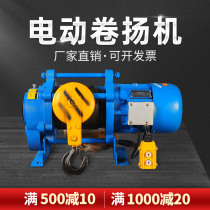 Iron shell hoist winder 1 ton 2 ton 3 ton 5 ton wireless remote control aluminum shell