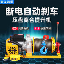 Indoor and Outdoor Vehicle Pressing Disc Clutch Hoist Quick Lift Electric Hoist 220v Mini Lift