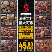 Artificial cultural stone villa retro pastoral exterior wall brick rural European courtyard irregular imitation stone background wall