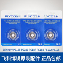 VPRO electric razor blade blade mesh cover PS188 187 186 192 195 Feike razor accessories