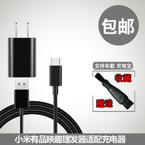 Xiaomi has a pin-up fun hair clipper charger wire Fader electric clipper electric scissors universal accessories boost