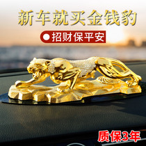 2021 New Leopard car ornaments car interior accessories car center console mens high-end decorative supplies