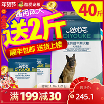 Diyouk dog food 20kg40kg universal adult dog Labrador golden husky horse dog German herd dog food