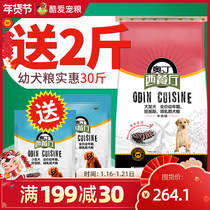 Odinsi Restaurant Dog Food Puppy 15kg Golden Hair Giant Price Husky Alaska Medium and Large General Food 30kg