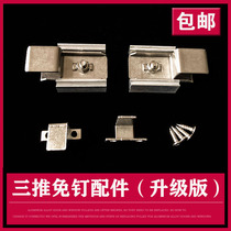 King Kong mesh screen window accessories Three push King Kong mesh screen window punch-free easy to remove and wash small materials Three times screen window nail-free accessories