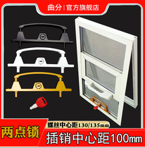 Easy to remove and wash King Kong mesh screen window two-point lock frame Middle frame two-point lock with key lift lock Removable screen window anti-theft lock