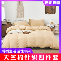 Knitted Cotton Four Piece Nude Sleeping Cotton quilt cover Sheet Bed Hats Cotton Pure Color Bedding Three Piece Set
