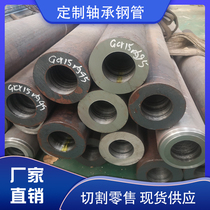 Chromium Gcr15 bearing steel pipe seamless steel pipe 40cr cut 42crMo super hard wear-resistant 4130 frame hollow pipe