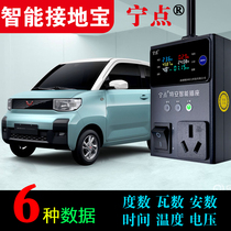 Wuling Hongguang miniEV free grounding wire Baojun E100E200E300 New Energy Electric Vehicle Charging conversion