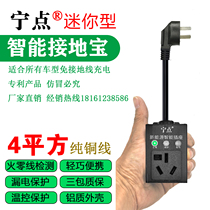 Wuling Hongguang Macaron charging converter Clariway no grounding wire Baojun New Energy dynamic car socket