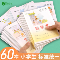 Mary primary school students new character book pinyin Tian Zis character book first grade and second grade standard book unified writing special field book kindergarten homework practice
