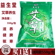 Prebiotic Hall Wormwood health foot bath foot bath foot powder bag 550g foot therapy Shop bath special sleep dehumidification dehumidification cold cold