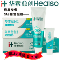 Huasuyu Chuang toothpaste 3 120g excellent repair oral mucosa bleeding red and swelling fresh breath