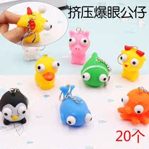 Vent squeeze the small toy to blame the decompression and squeeze the eye-catching Bullet Bored Decompression Knead of the knead Knee-burst Eye-car with a key buckle