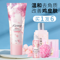 Kostin Cherry Blossom Double-tube double-effect Body Exfoliating Cream Gently relieves goose bumps Sandwich scrub Full body