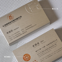 Custom-made high-grade metal drawing business card free production design business lawyer personality creative bronzing concave and convex printing