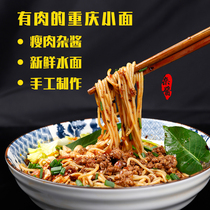 Uncle La Boom single dog Authentic Chongqing noodle chili mixed sauce Sichuan specialty alkali water surface with ingredients 1 person