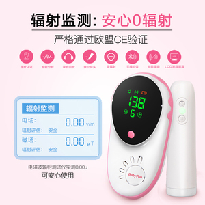 貝繽紛多普勒胎心監測儀孕婦家用檢測測胎動監護寶寶無輻射聽診器