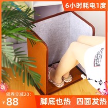 Carbon crystal table heater foot warmer cold leg warmer foot warmer office electric heating foot pad warm foot treasure