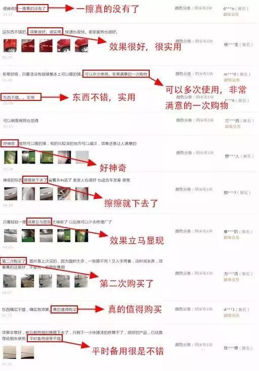 汽车划痕、刮痕应该如何正确处理?66