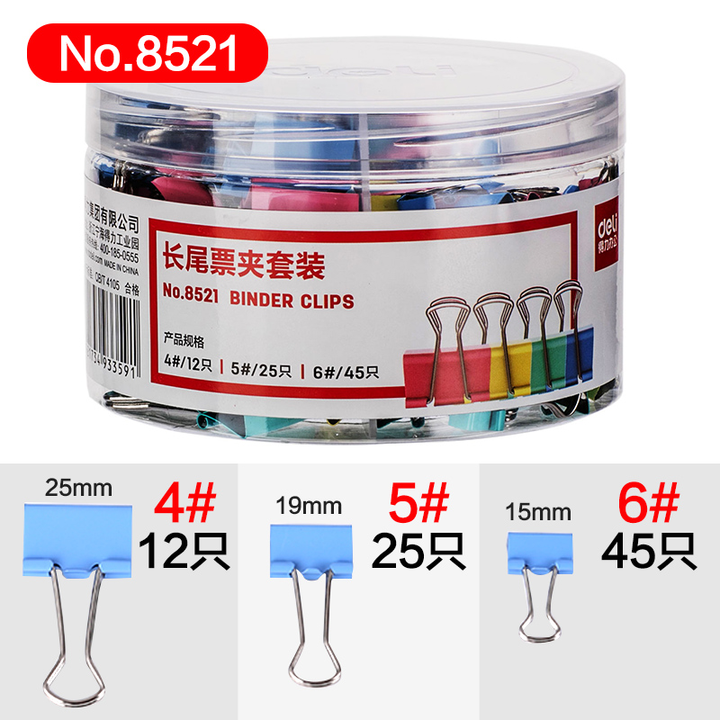 deli long tail clip mixed stationery folder short tail lovable small fresh fengtai tail fishtail small size medium size students use office supplies paper clip super large clip test paper
