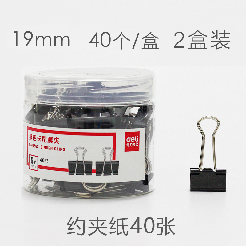 deli long tail clip mixed stationery folder short tail lovable small fresh fengtai tail fishtail small size medium size students use office supplies paper clip super large clip test paper