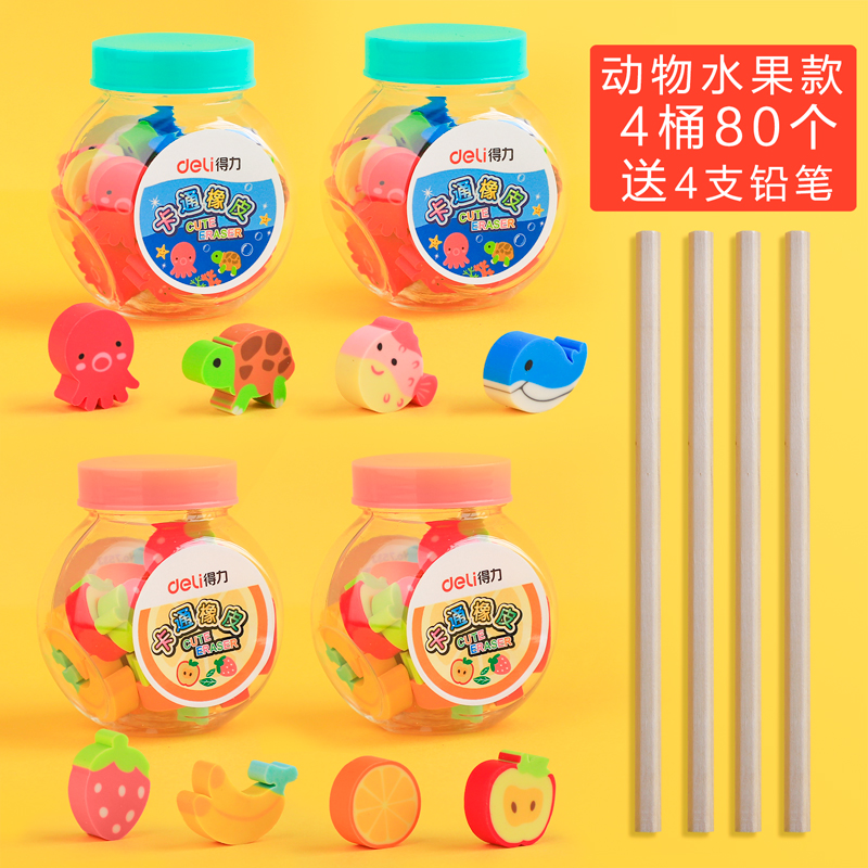 effective mini cute cartoon eraser children's small rubber students special without leaving marks fruit animal creative three-dimensional image like sassafras kindergarten non-toxic wholesale modeling children no debris reward