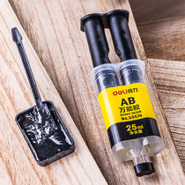 Dili AB adhesive transparent epoxy resin strong glue universal metal plastic special adhesive high hard fast drying adhesive acrylic soft fracture repair diy mold manual small ornaments