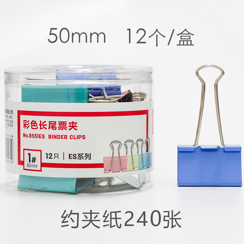 deli long tail clip mixed stationery folder short tail lovable small fresh fengtai tail fishtail small size medium size students use office supplies paper clip super large clip test paper