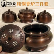 Xiangshengtang Temple pure copper incense burner home sandalwood stove for Buddha incense burner Buddhist supplies retro Pan incense burner