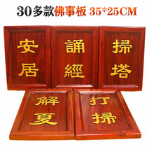 More than 30 monastery Buddhist supplies water and land Buddha solid wood brand inner altar flower pear solid wood hanging board