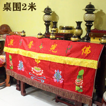 Xiangshengtang Buddhist tablecloth embroidery Buddhist Temple hanging Buddha platform around lotus flower table surrounded by Buddha light red 2 meters