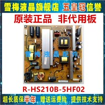 Original installation Changhong 3D50A3700ID power supply board R-HS210B-5HF02 R-HS310B-5HF01