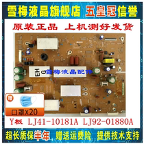 Original Samsung S51AX-YD01YB01 Y board LJ41-10181A LJ92-01880A