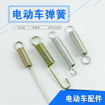 Electric vehicle bicycle spring ladder pull reed double-backed stretched spring spring pull spring scooter