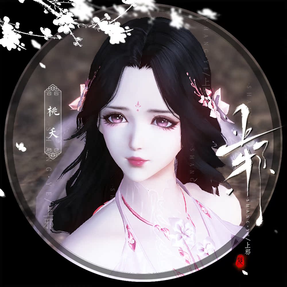 【上邪原创】天涯明月刀捏脸数据 天刀捏脸数据少女桃夭2.0妆改