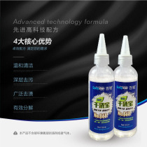 Shibiwei Bairui 868 dry cleaning oil stains dry cleaning agent clothes to ink pen printing glue dirty removal agent